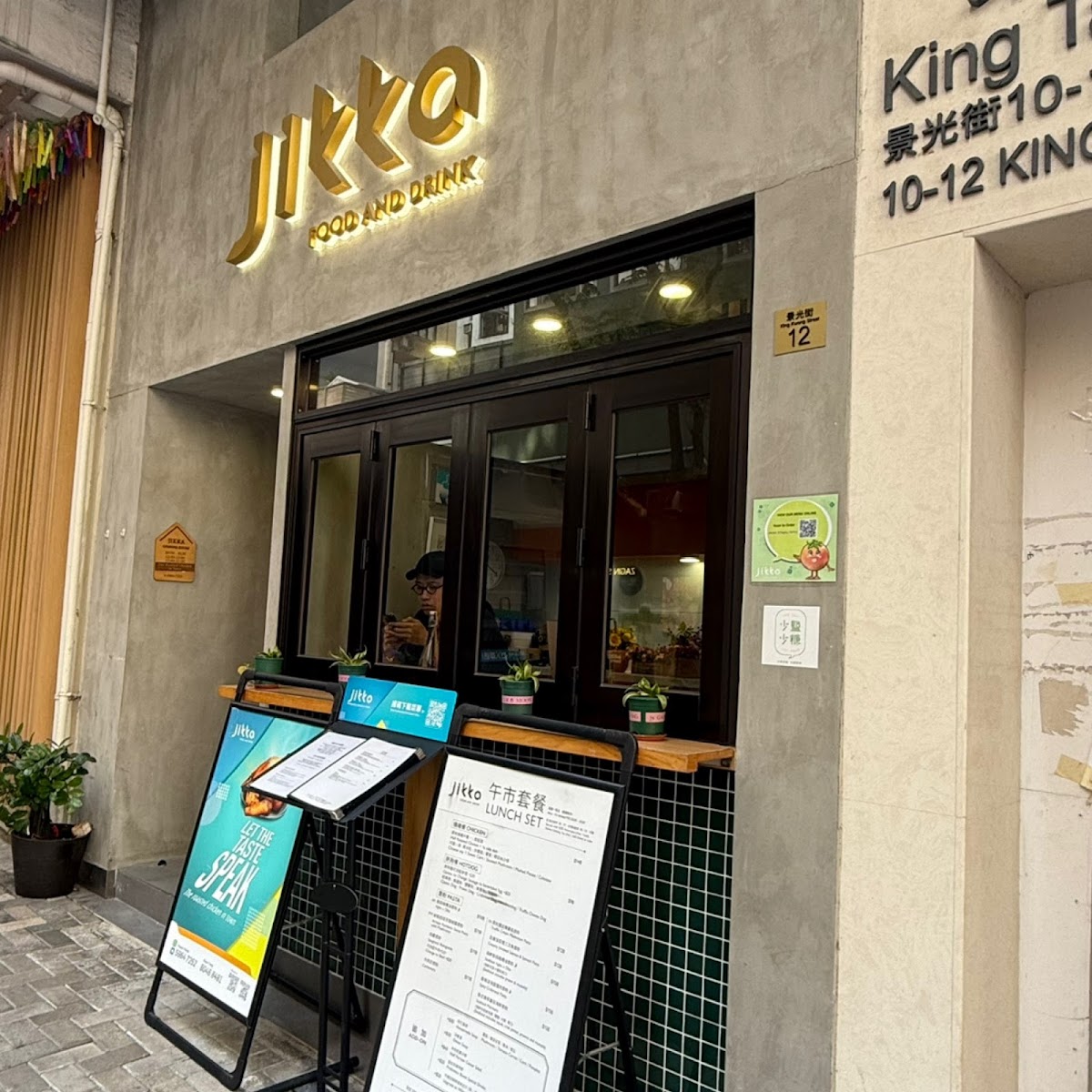 Jikka (Happy Valley)